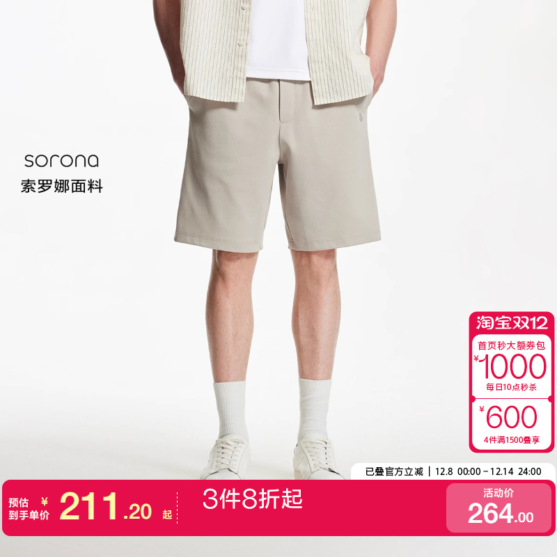 kq区绫致杰克琼斯秋冬男装短裤舒适百搭日常休闲宽松质感刺绣裤子