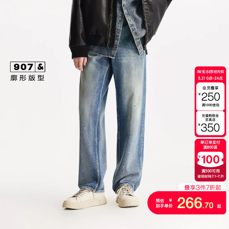 tj区绫致杰克琼斯25年秋男牛仔裤廓形舒适长裤时尚做旧水洗裤子