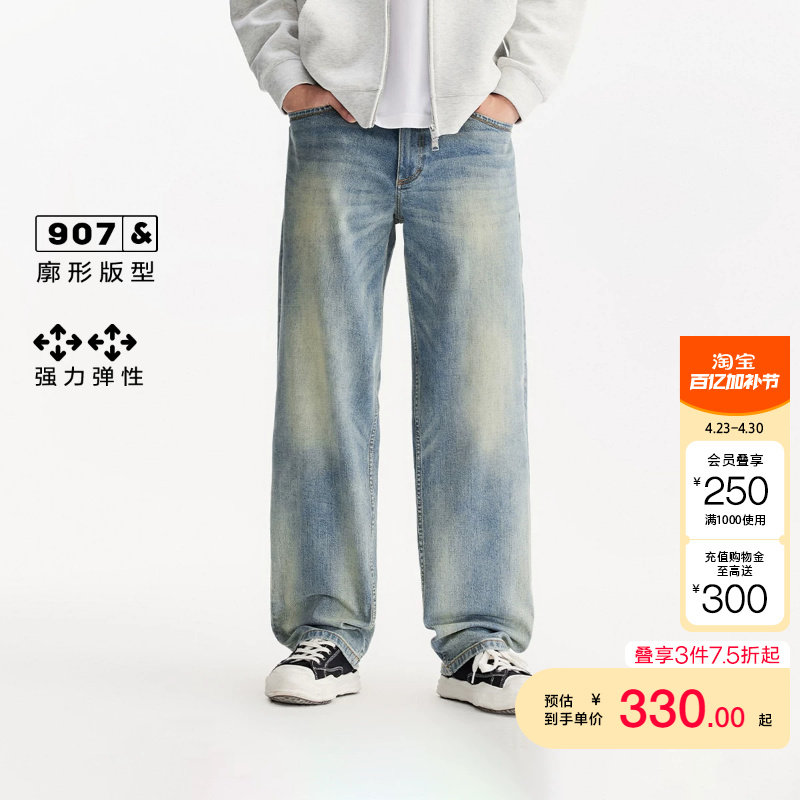 绫致杰克琼斯男冬季廓形剪裁舒适微弹水洗阔腿裤牛仔裤长裤子