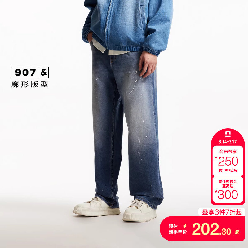 tq区绫致杰克琼斯春夏潮流百搭门襟泼墨廓形牛仔裤男长裤