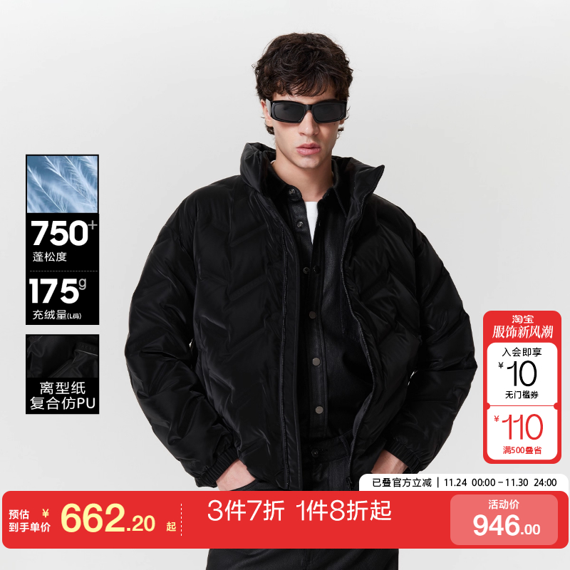 jq区绫致杰克琼斯男生秋冬百搭立领羽绒服2025年经典长袖黑色上衣