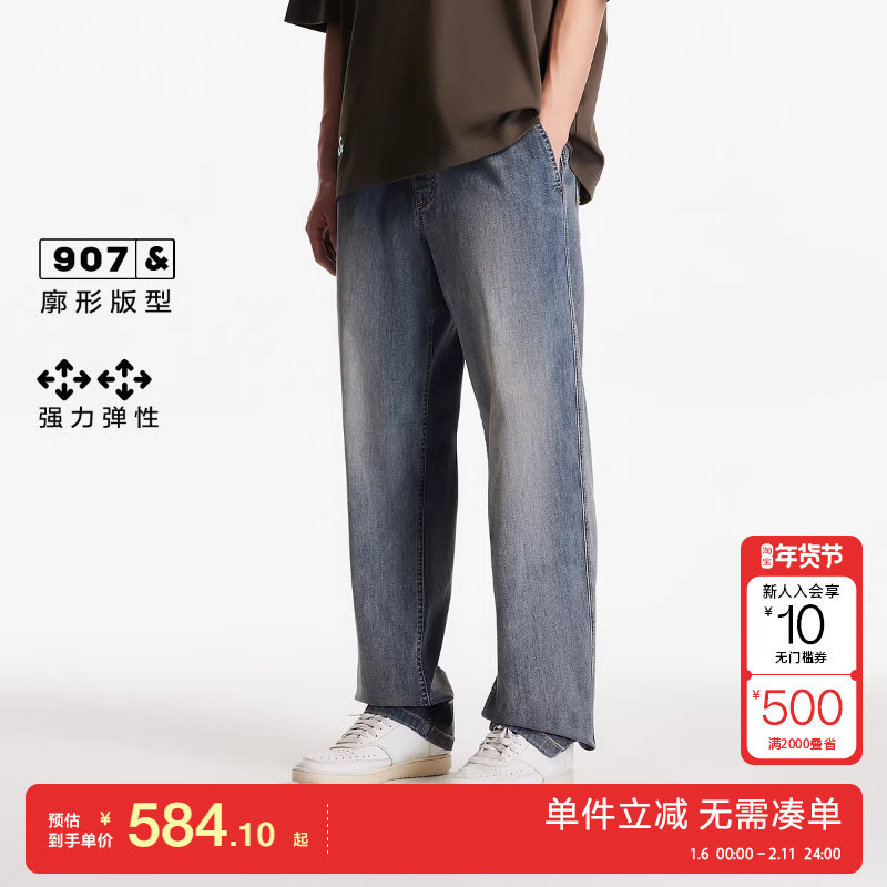 绫致杰克琼斯男牛仔裤松紧抽绳腰头百搭弹力多口袋宽松长裤,男装,牛仔裤,淘宝优惠券,粉丝福利购,淘宝优惠卷