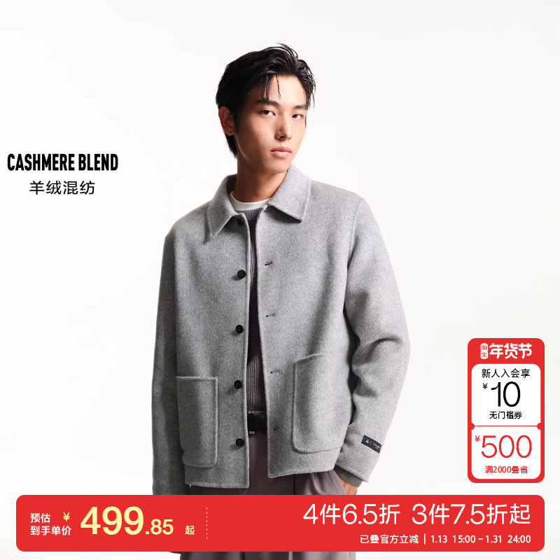 t区绫致杰克琼斯24秋冬单侧皮标LOGO装饰时尚百搭尖领毛呢大衣男,男装,毛呢大衣,淘宝优惠券,粉丝福利购,淘宝优惠卷