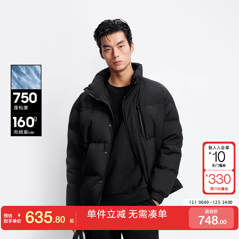 绫致杰克琼斯男秋冬时尚简约保暖舒适纯色宽松立领羽绒服外套