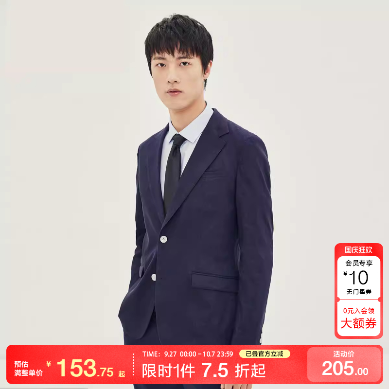 [专区到手1折起]绫致SELECTED思莱德男含亚麻修身西装外套EDIT潮