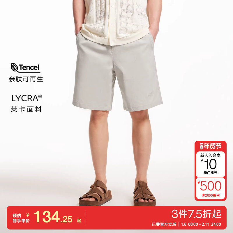 jq区绫致杰克琼斯夏季休闲百搭舒适莱卡天丝通勤度假风宽松短裤男,男装,短裤,淘宝优惠券,粉丝福利购,淘宝优惠卷