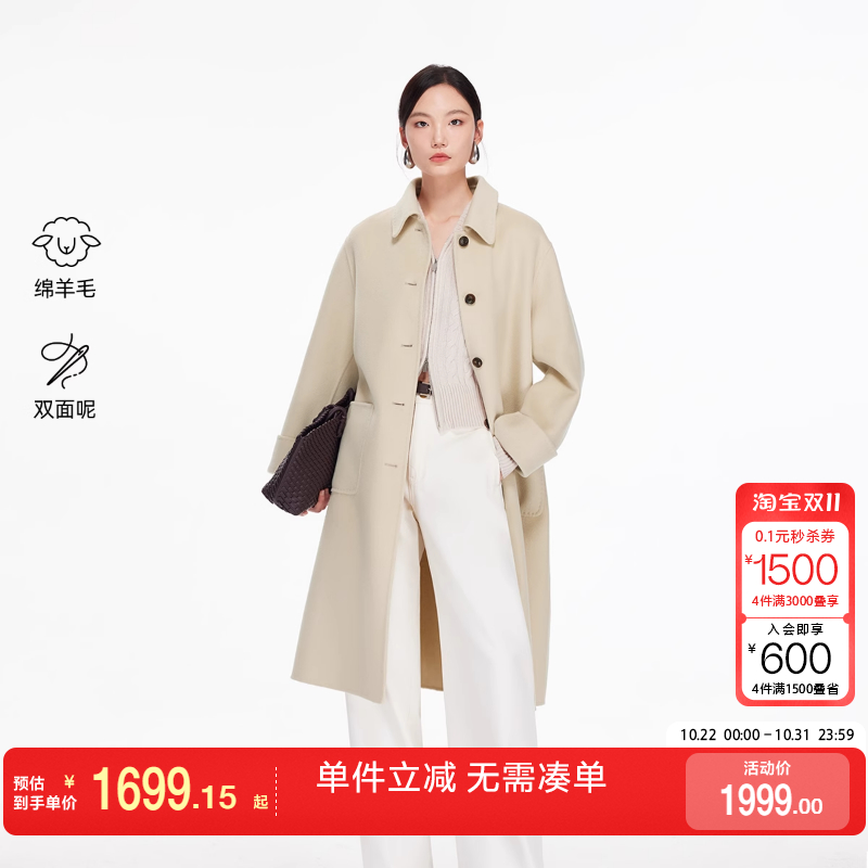 绫致Vero Moda毛呢大衣2025冬季新款纯绵羊毛腰带双面呢外套