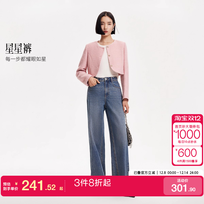 v区绫致Vero Moda牛仔裤女秋冬烫钻装饰宽松高腰牛仔裤时尚