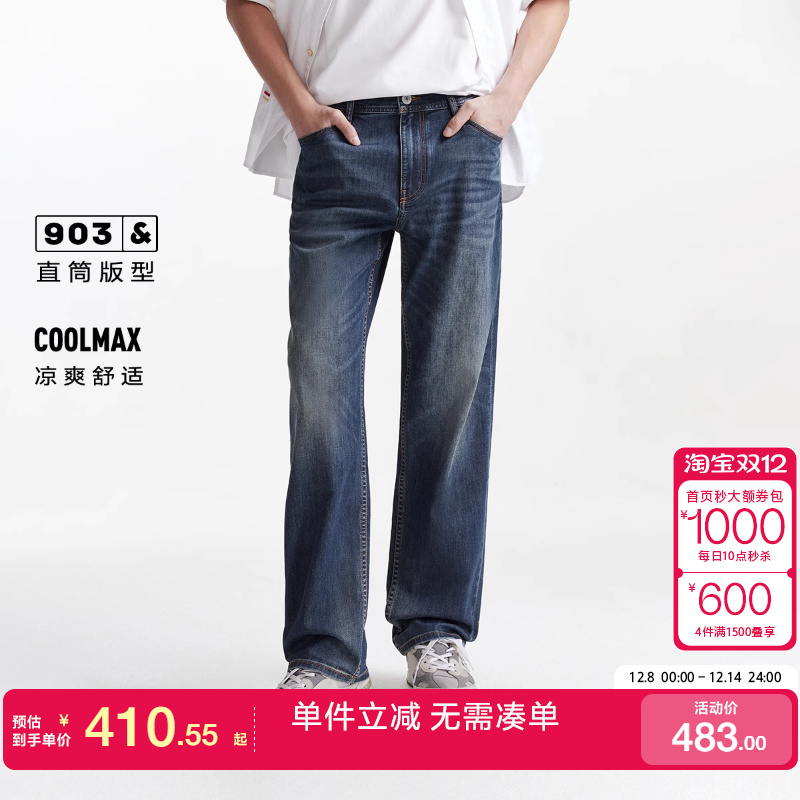 绫致杰克琼斯春季新款复古猫须磨白水洗宽松直筒阔腿裤牛仔裤裤子