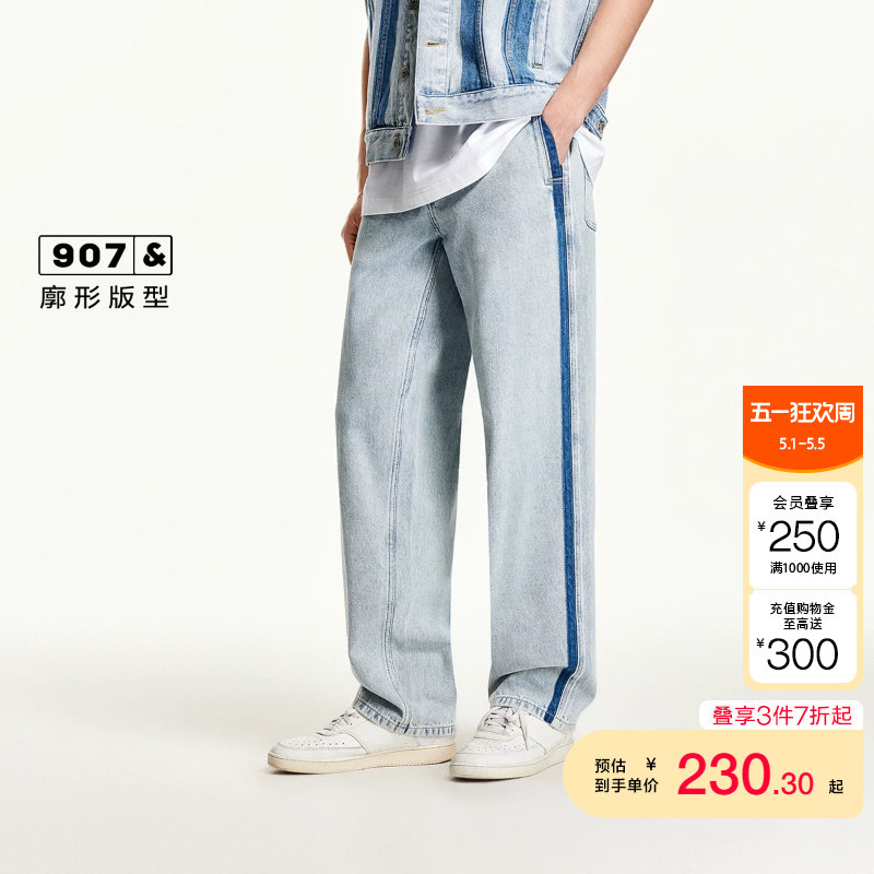 tq区绫致杰克琼斯25夏时尚简约流行男浅蓝色撞色水洗牛仔裤