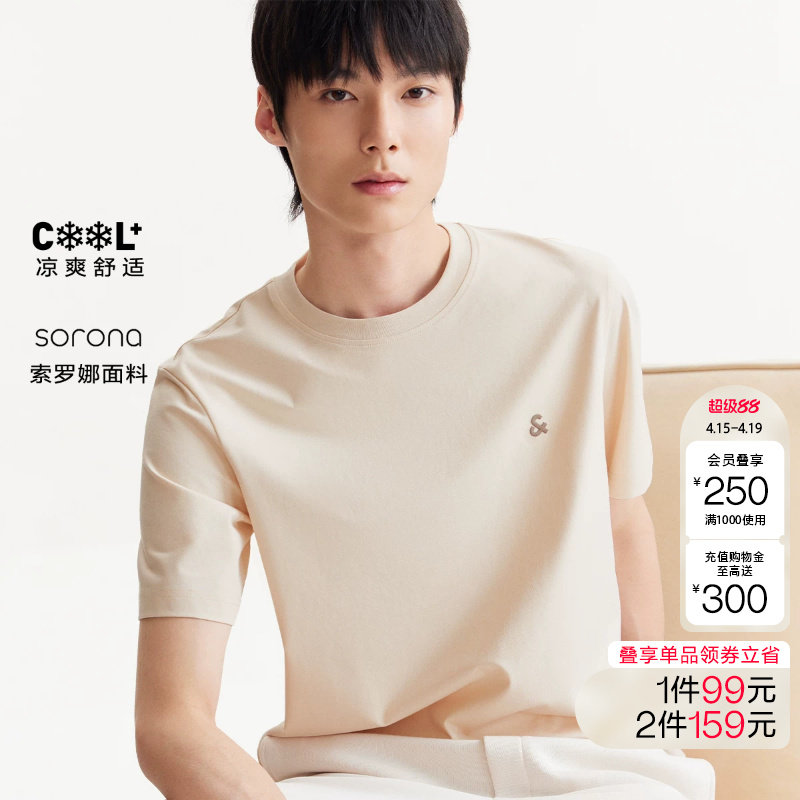 [159元两件][合辑]绫致杰克琼斯男装T恤上衣百搭凉感刺绣圆领短袖