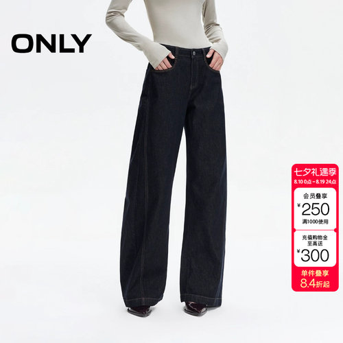 绫致ONLY2026新款撞色明线宽松阔腿裤长裤牛仔裤女