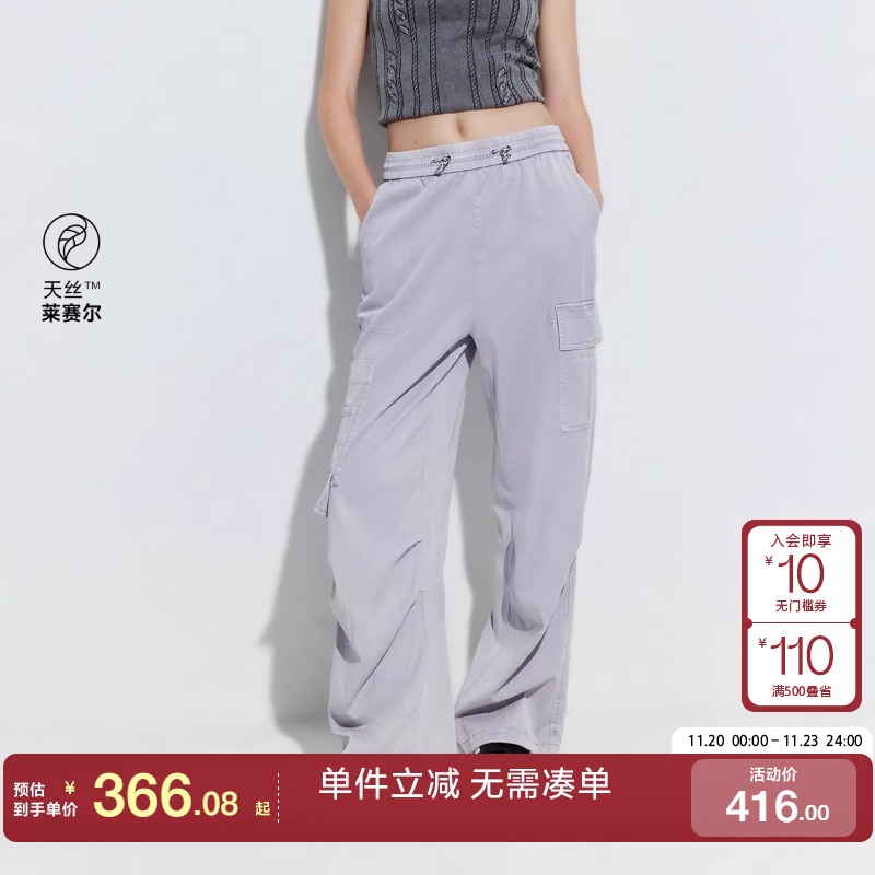 绫致ONLY2025秋冬新款个性不对称大口袋宽松长裤休闲裤女