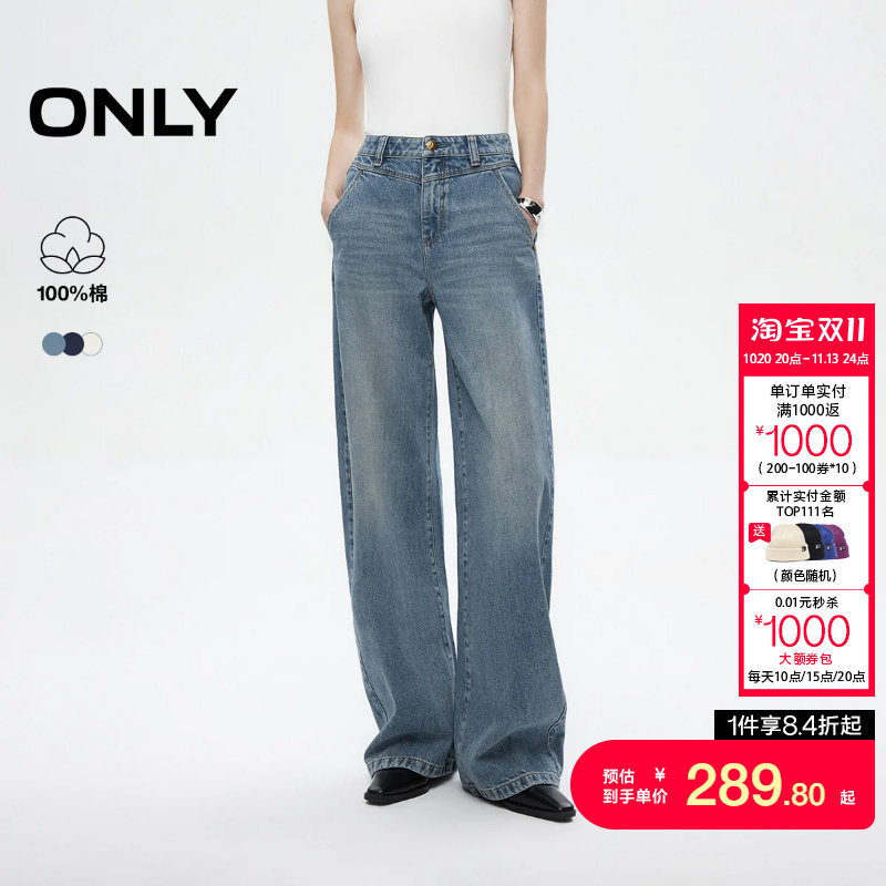 绫致ONLY2026秋冬新款时尚设计感水洗香蕉裤长裤牛仔裤女