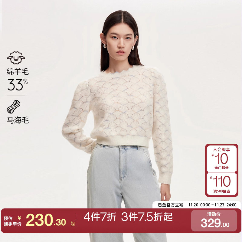 tq区绫致VeroModa针织衫女24冬含羊毛贝壳纹路泡泡袖软糯