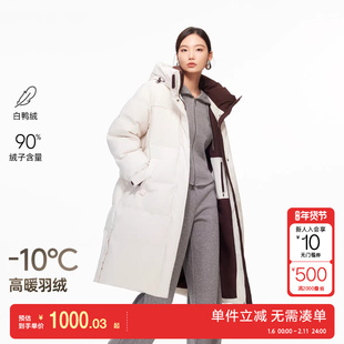 绫致Vero Moda羽绒服2025冬季新款90白鸭绒连帽撞色中长款