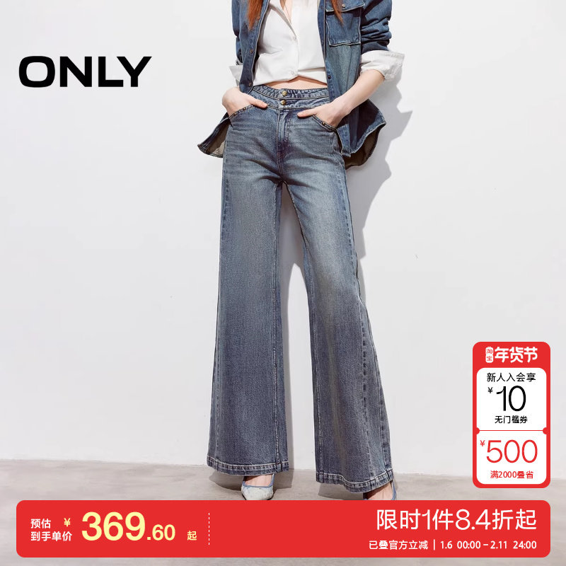绫致ONLY2026春季新款酷辣铆钉高腰喇叭裤长裤牛仔裤女,女装/女士精品,牛仔裤,淘宝优惠券,粉丝福利购,淘宝优惠卷