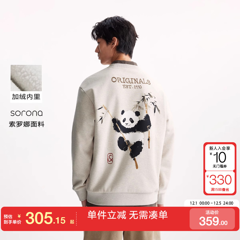 绫致杰克琼斯男卫衣秋冬时尚加绒圆领宽松休闲保暖长袖上衣