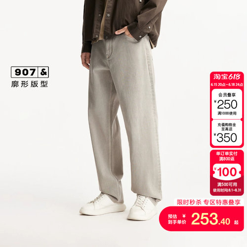 jq区绫致杰克琼斯春秋男装牛仔裤长裤裤子廓形时尚百搭潮灰卡其色