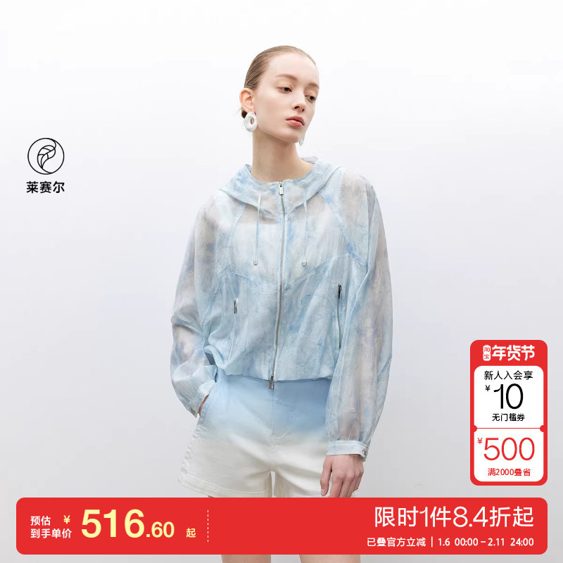 绫致ONLY2025秋冬新款清凉百搭晕染印花宽松连帽短款外套女,女装/女士精品,短外套,淘宝优惠券,粉丝福利购,淘宝优惠卷