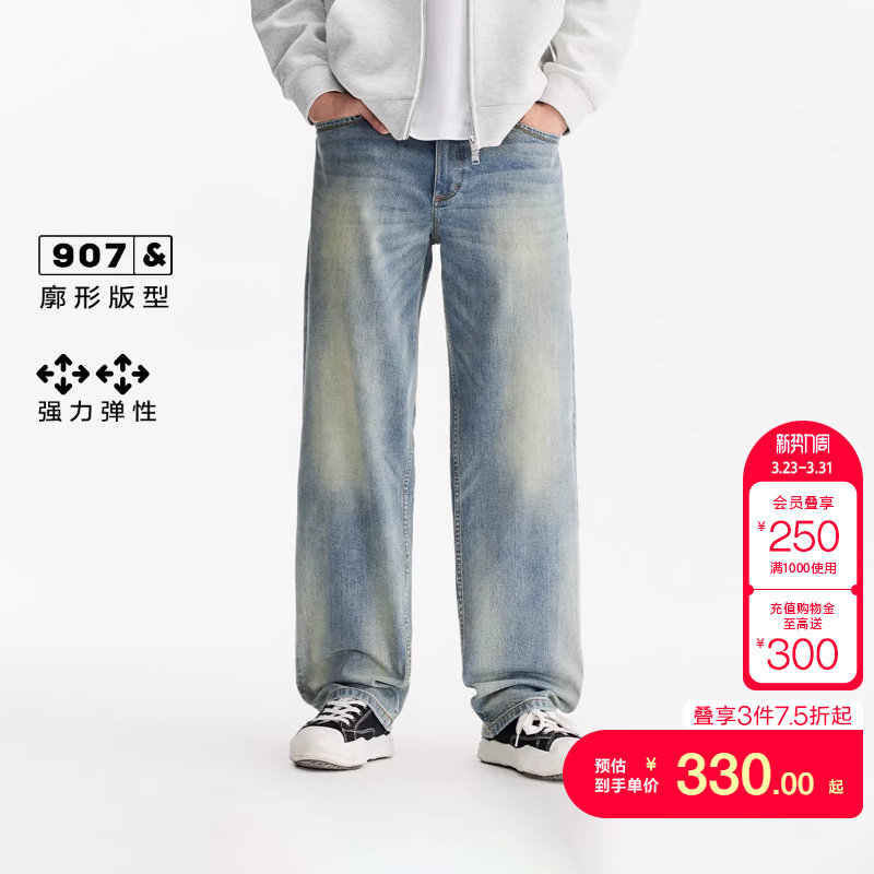 绫致杰克琼斯男冬季廓形剪裁舒适微弹水洗阔腿裤牛仔裤长裤子