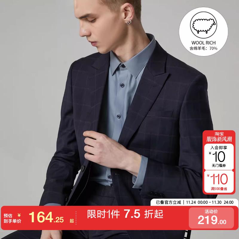 [专区到手1折起]绫致SELECTED思莱德含羊毛格纹商务西装西服外套