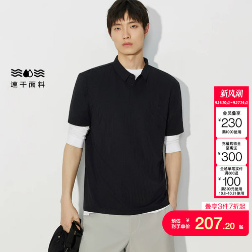 jq区绫致杰克琼斯男装POLO衫短袖上衣舒适提花罗纹翻领合体