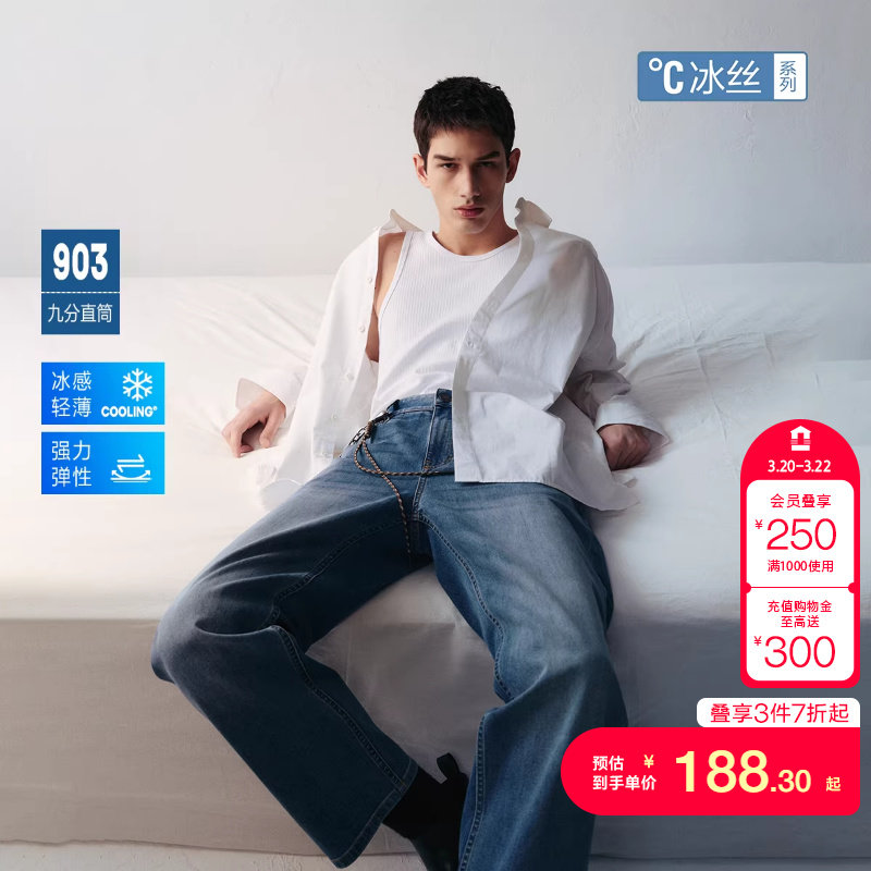 tq区绫致杰克琼斯潮高街时尚简约猫须水洗弹力直筒休闲牛仔裤男