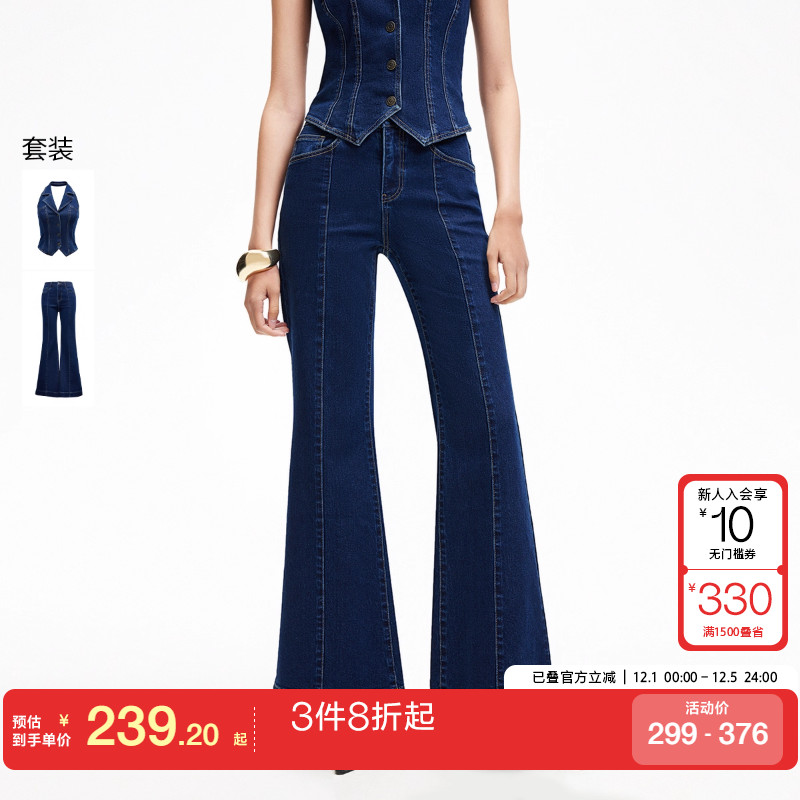 v区绫致Vero Moda套装2025春夏明线高腰微喇裤马甲丹宁潮百搭