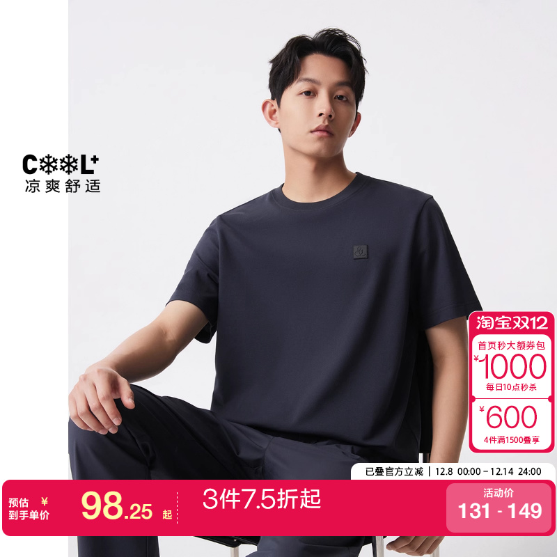 杰克琼斯凉感华夫格短袖T恤