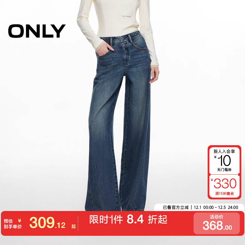 绫致ONLY25夏季新款时尚百搭高腰宽松长裤直筒裤牛仔裤女