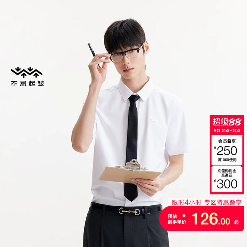 jq区绫致杰克琼斯男装夏季衬衫百搭纯色刺绣装饰尖领短袖常规