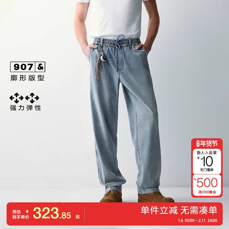 绫致杰克琼斯男秋冬牛仔裤潮双侧插袋百搭弹力简约款长裤裤子,男装,牛仔裤,淘宝优惠券,粉丝福利购,淘宝优惠卷