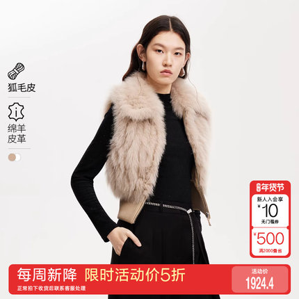 [新降五折]绫致Vero Moda皮草24秋冬无袖狐毛皮绵羊皮革拼接舒适