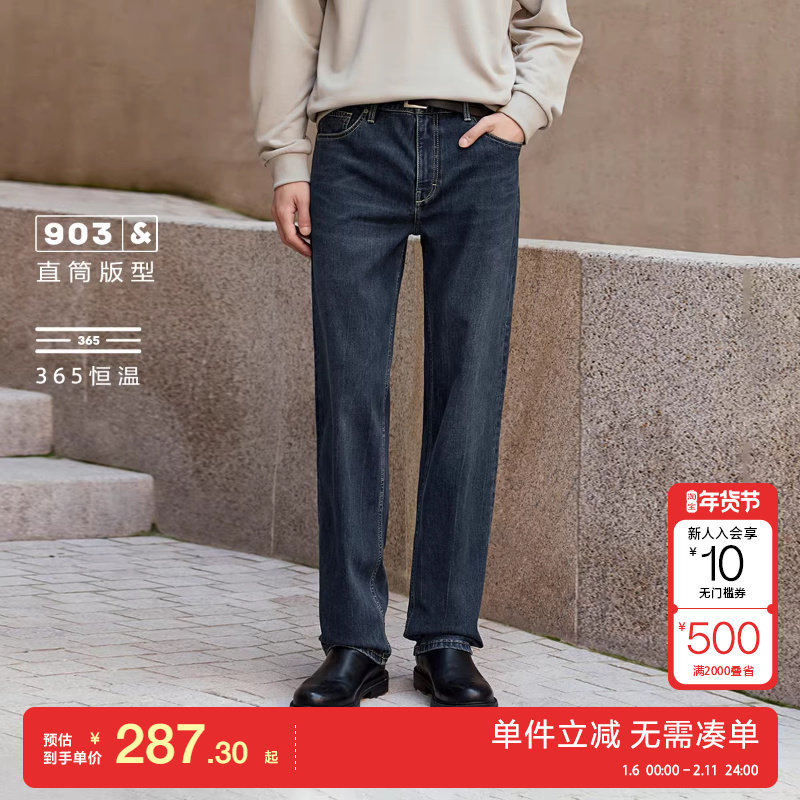 绫致绫致杰克琼斯男秋冬牛仔裤直筒水洗猫须多口袋皮标长裤,男装,牛仔裤,淘宝优惠券,粉丝福利购,淘宝优惠卷