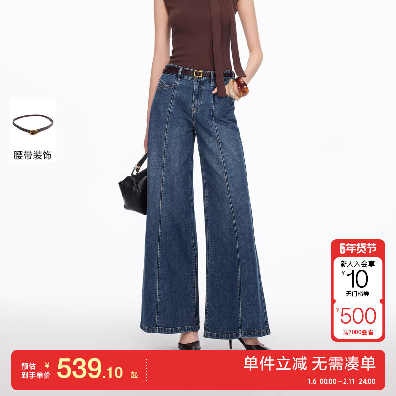 绫致Vero Moda牛仔裤2026春季新款含棉可拆腰带通勤百搭微喇裤,女装/女士精品,牛仔裤,淘宝优惠券,粉丝福利购,淘宝优惠卷