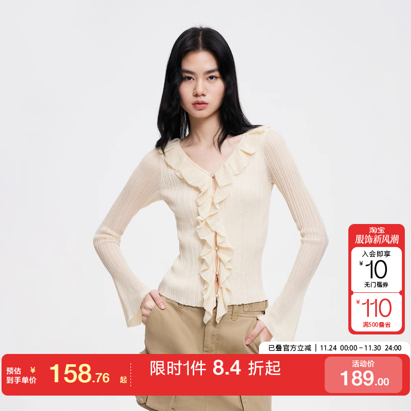 绫致ONLY2025春夏新设计荷叶边喇叭袖开衫长袖针织衫女潮