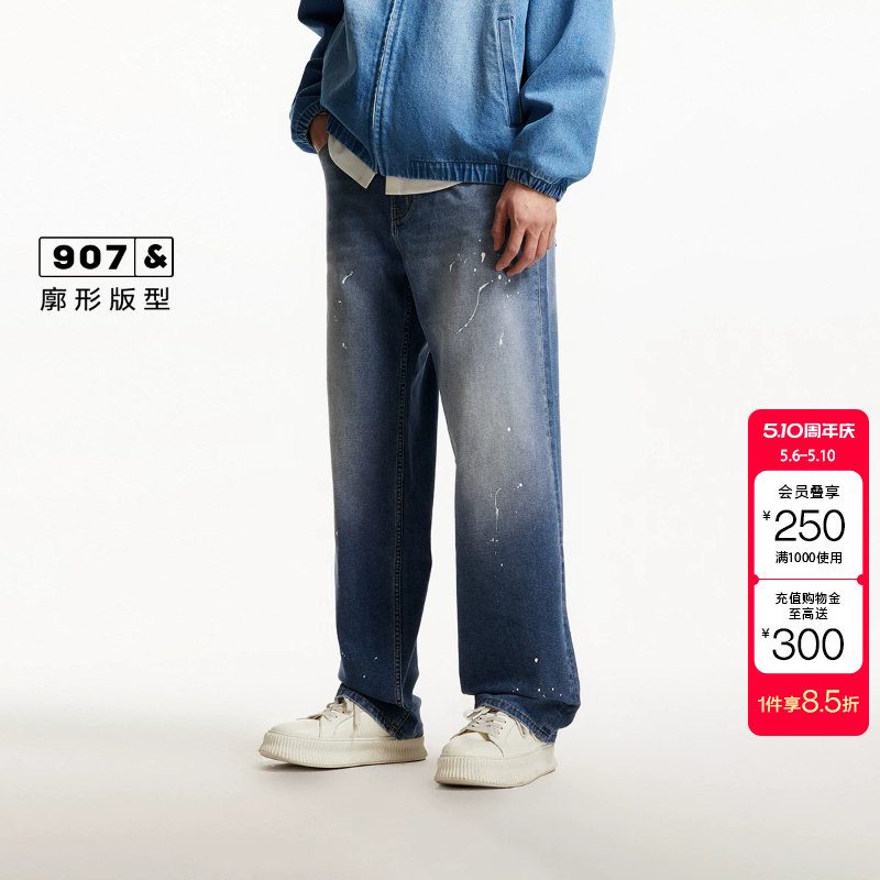 tq区绫致杰克琼斯春夏潮流百搭门襟泼墨廓形牛仔裤男长裤
