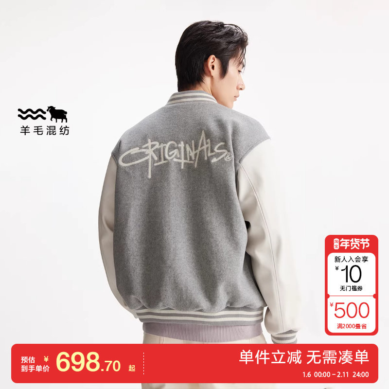 绫致杰克琼斯男秋冬毛呢大衣夹克外套宽松时尚棒球服百搭字母,男装,毛呢大衣,淘宝优惠券,粉丝福利购,淘宝优惠卷