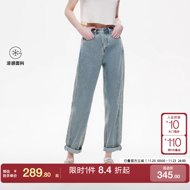 绫致ONLY2025秋冬新款凉感做旧高腰九分男友裤锥形牛仔裤女