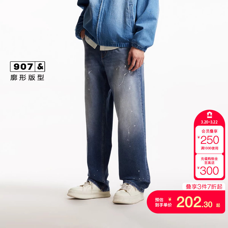 tq区绫致杰克琼斯春夏潮流百搭门襟泼墨廓形牛仔裤男长裤