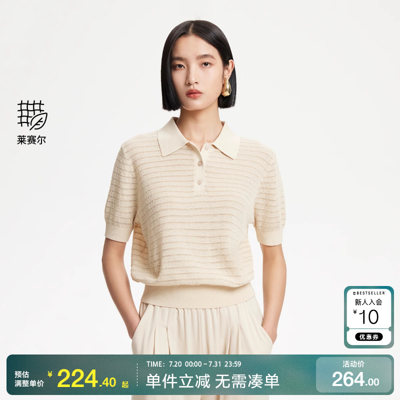 绫致Vero Moda针织衫2025夏季新款含莱赛尔翻领钩织提花上衣