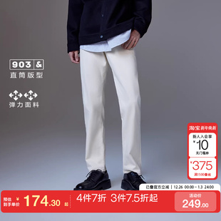 子25年春夏 休闲裤 tq区绫致杰克琼斯白色情侣牛仔裤 直筒长裤