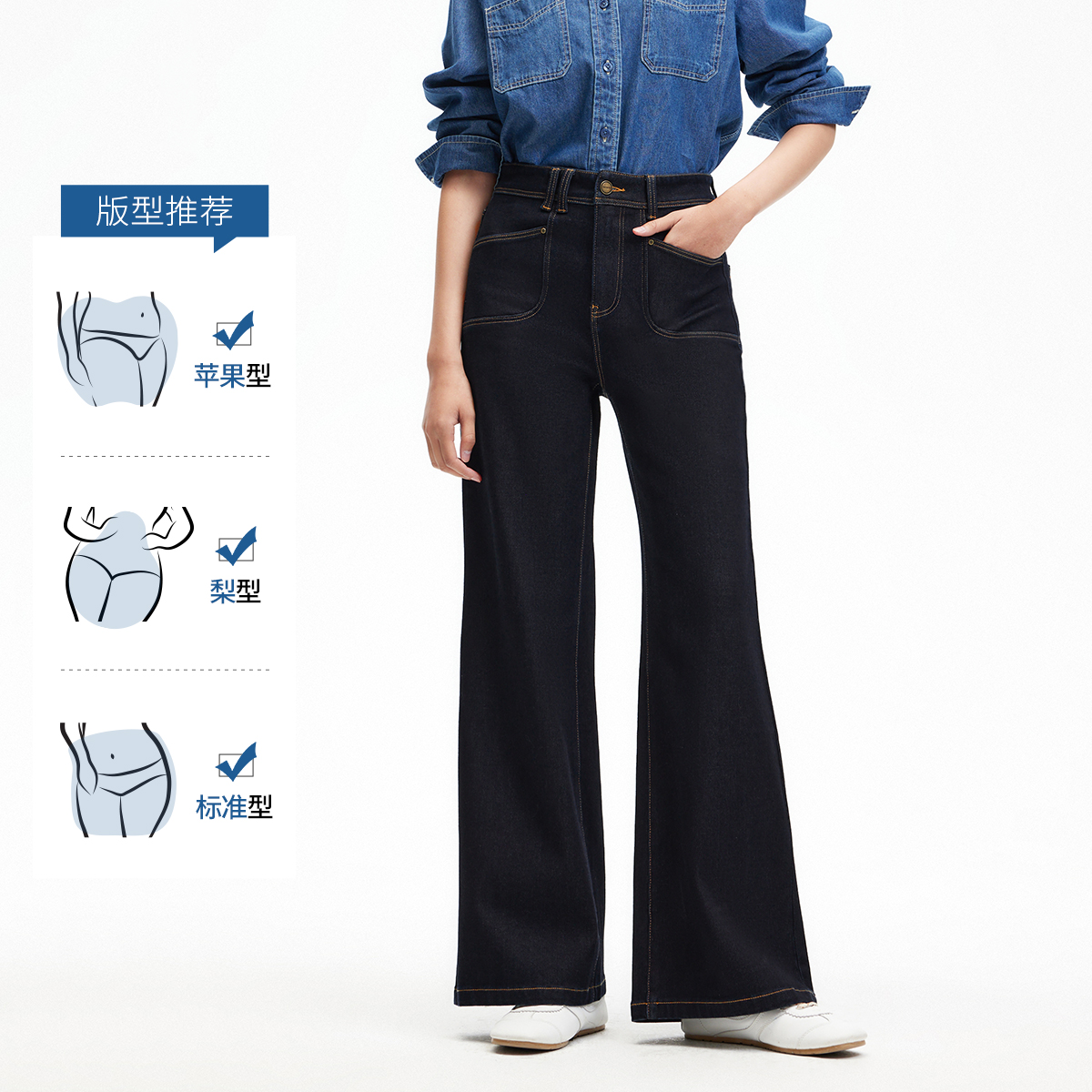 绫致Vero Moda牛仔裤女秋冬原色复古明线高腰牛仔裤简约