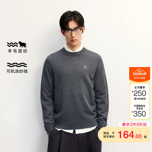 jq区绫致杰克琼斯男秋冬针织衫毛衣合体羊毛混纺可机洗长袖上衣