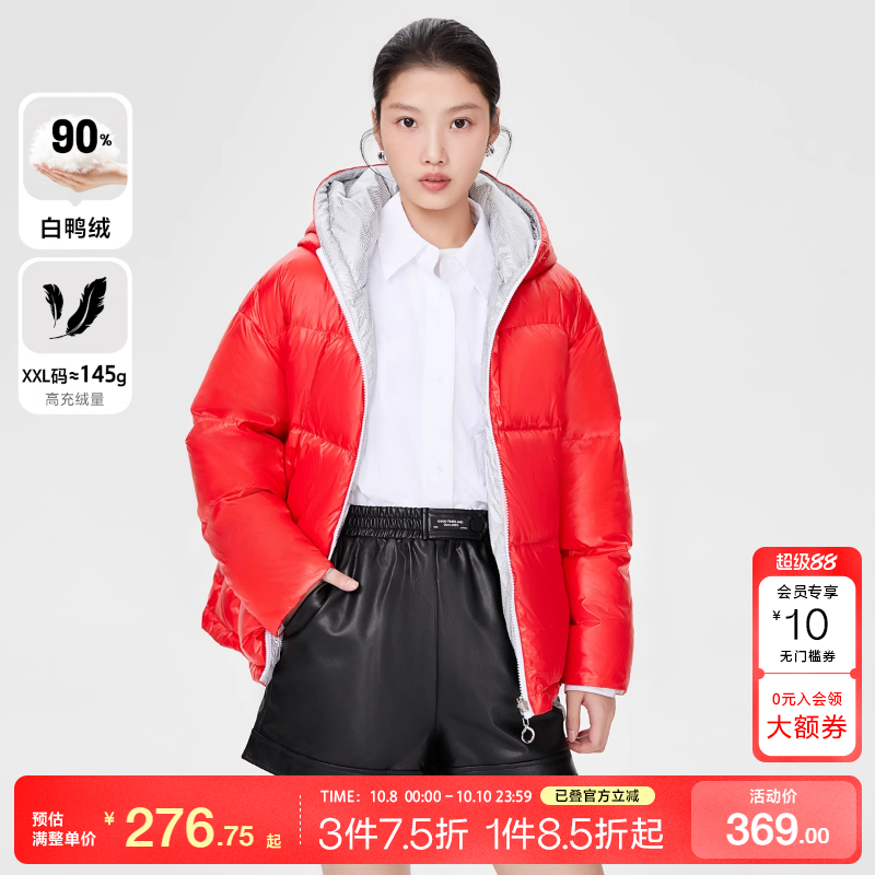 tq区绫致Vero Moda羽绒服女24秋冬白鸭绒90%充绒H型双面穿连帽潮