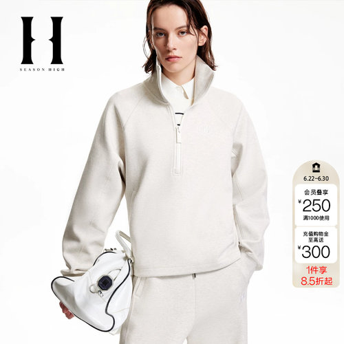 绫致SEASON HIGH女装秋季新款时尚出街百搭立领半拉链卫衣