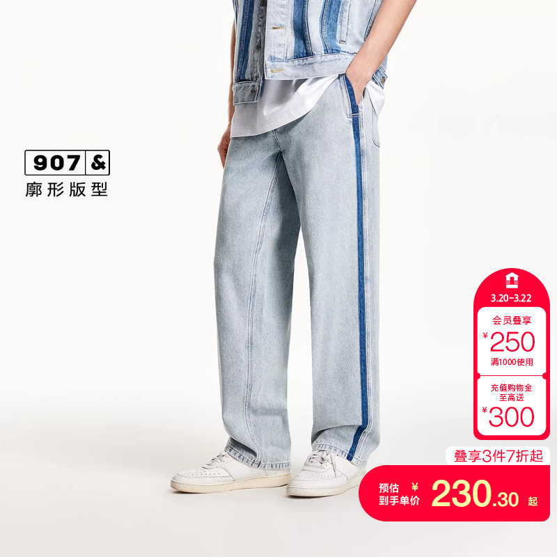 tq区绫致杰克琼斯25夏时尚简约流行男浅蓝色撞色水洗牛仔裤