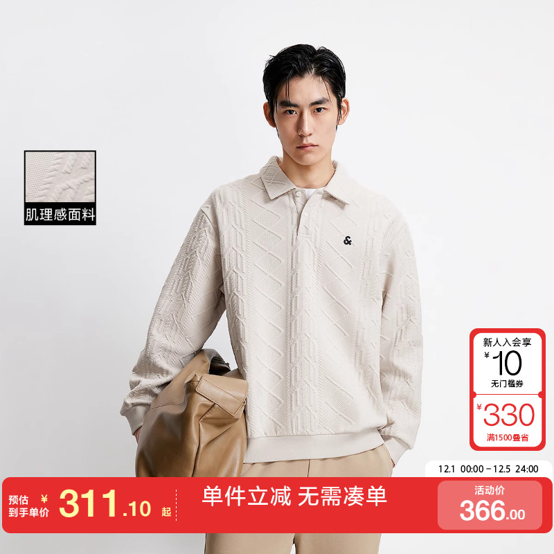 绫致杰克琼斯男装秋冬日常百搭肌理感提花针织宽松polo领卫衣