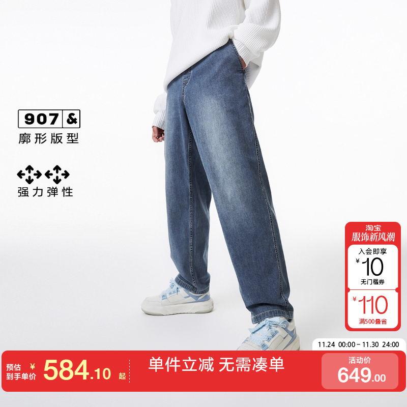 绫致杰克琼斯男秋百搭简约个性抽绳腰水洗复古宽松休闲牛仔裤